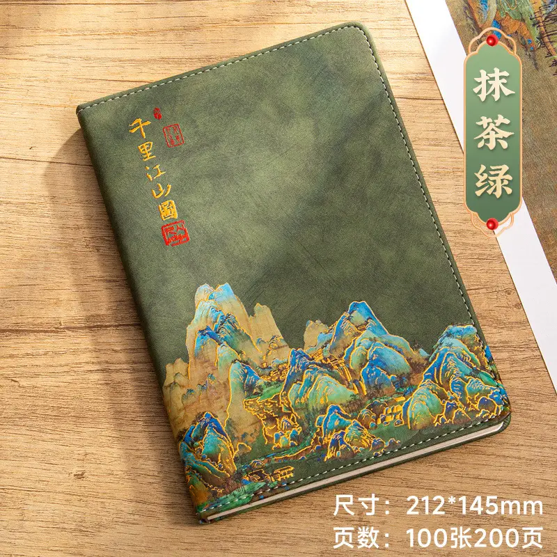 A5 National Style Notebook with Thousand Miles Landscape Design