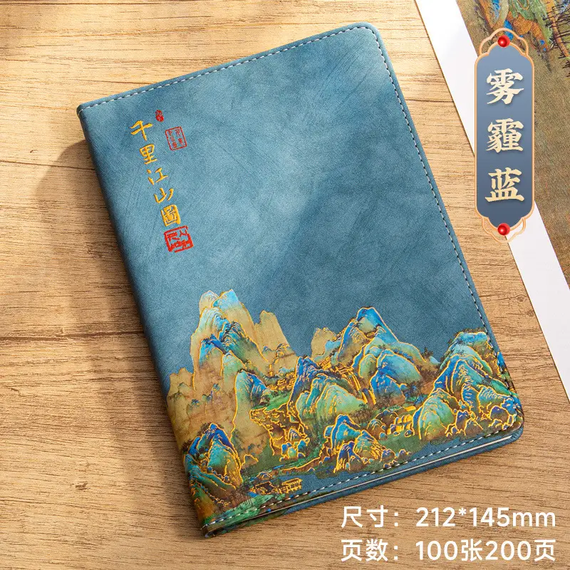 A5 National Style Notebook with Thousand Miles Landscape Design