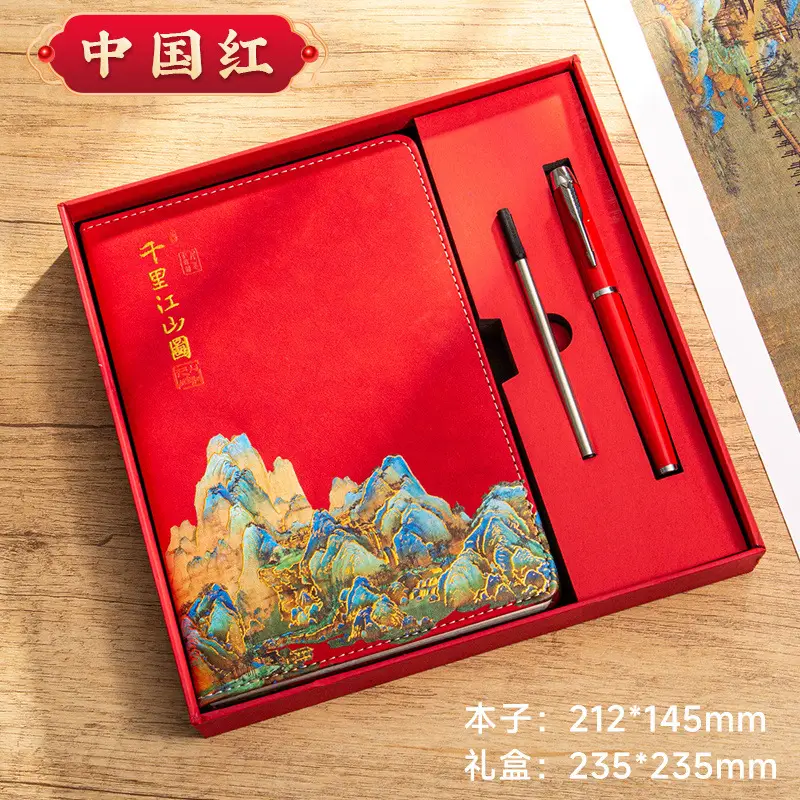 A5 National Style Notebook with Thousand Miles Landscape Design