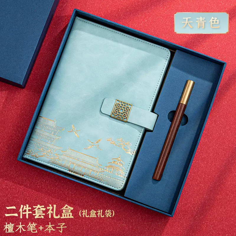 A5 Chinese Style Forbidden City Notebook Gift Set