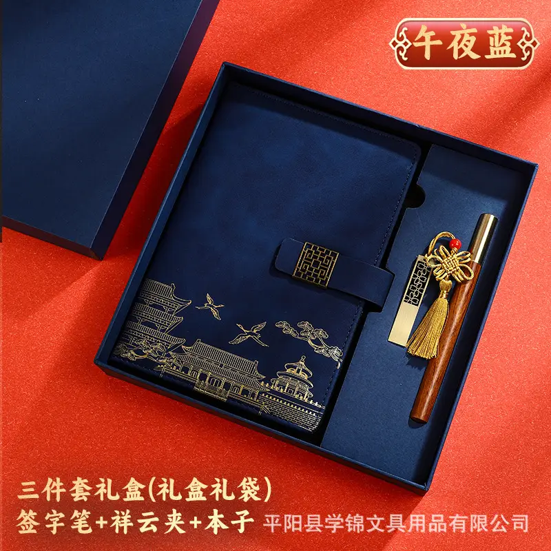 A5 Chinese Style Forbidden City Notebook Gift Set