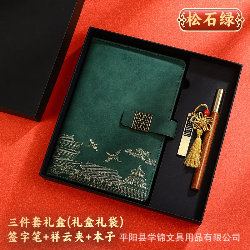A5 Chinese Style Forbidden City Notebook Gift Set