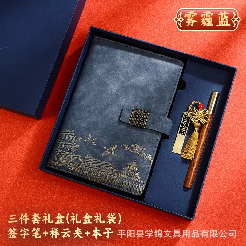 A5 Chinese Style Forbidden City Notebook Gift Set