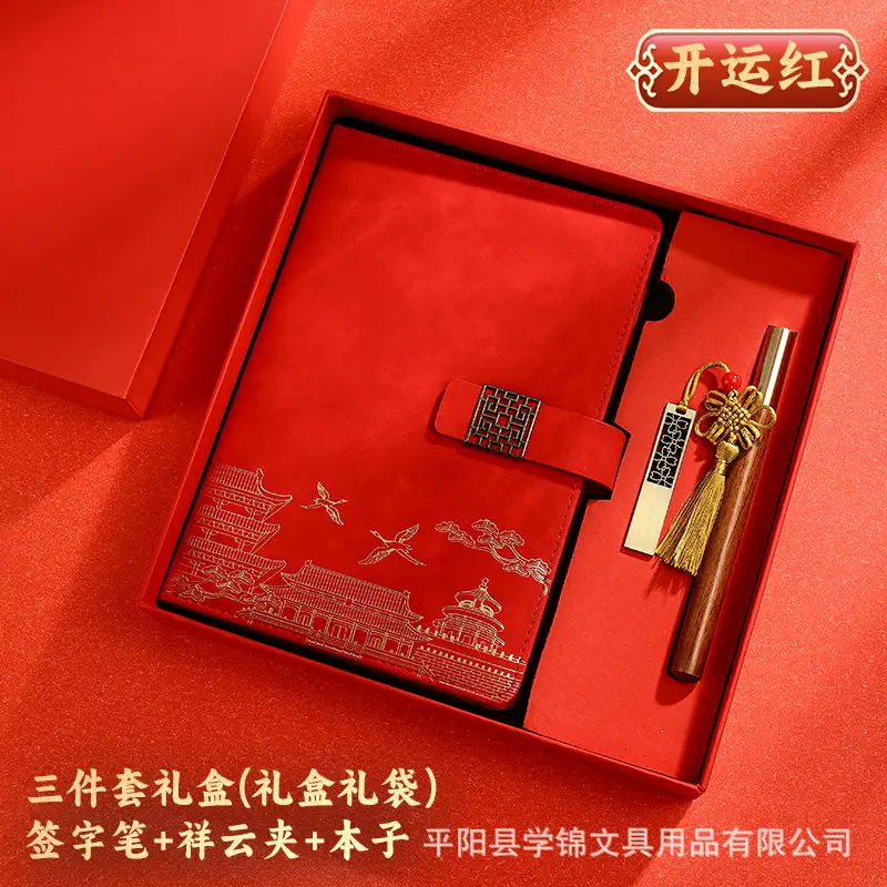 A5 Chinese Style Forbidden City Notebook Gift Set