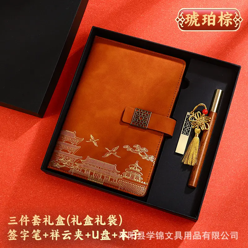A5 Chinese Style Forbidden City Notebook Gift Set