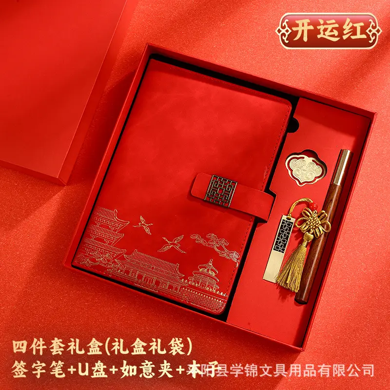 A5 Chinese Style Forbidden City Notebook Gift Set