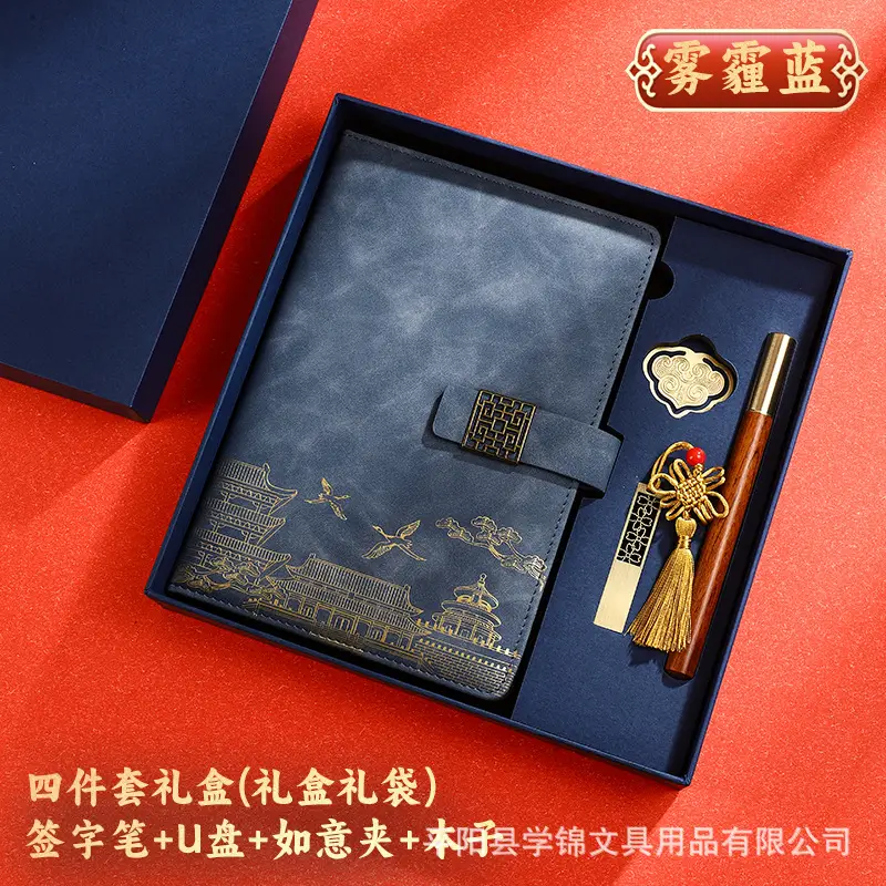 A5 Chinese Style Forbidden City Notebook Gift Set