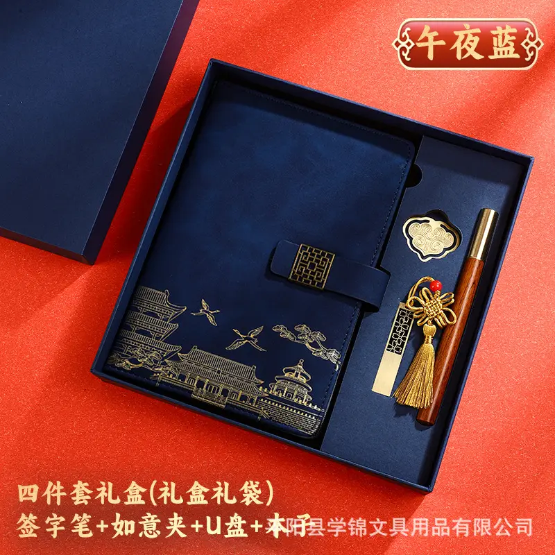 A5 Chinese Style Forbidden City Notebook Gift Set