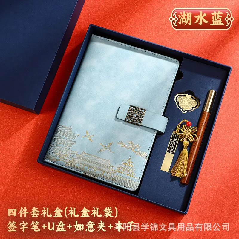 A5 Chinese Style Forbidden City Notebook Gift Set