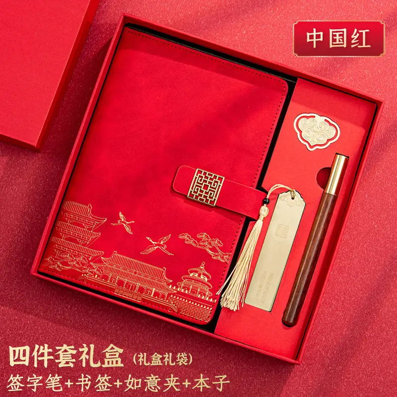 A5 Chinese Style Forbidden City Notebook Gift Set