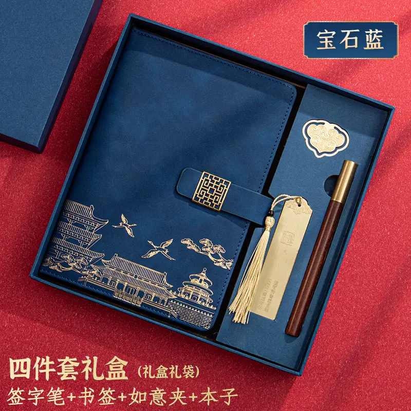 A5 Chinese Style Forbidden City Notebook Gift Set