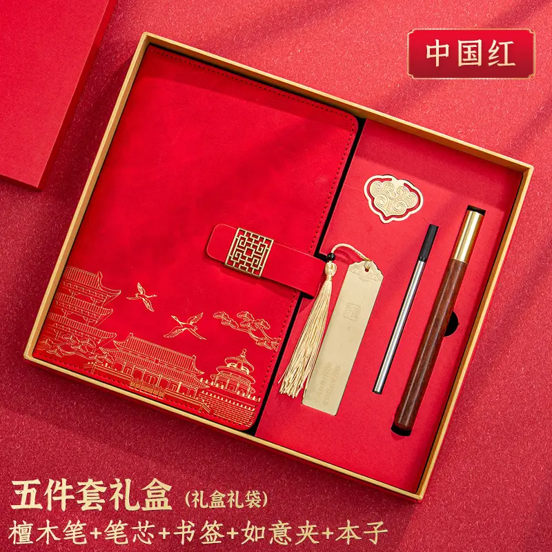 A5 Chinese Style Forbidden City Notebook Gift Set