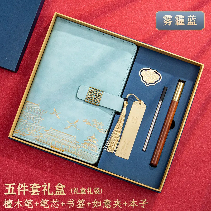 A5 Chinese Style Forbidden City Notebook Gift Set