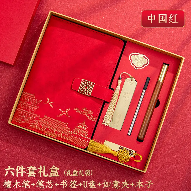 A5 Chinese Style Forbidden City Notebook Gift Set