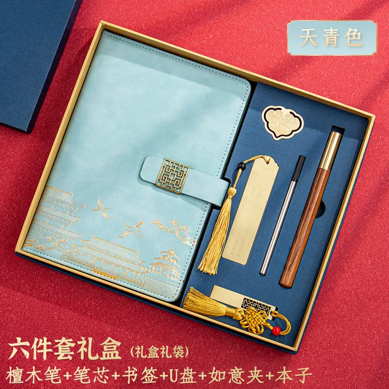 A5 Chinese Style Forbidden City Notebook Gift Set