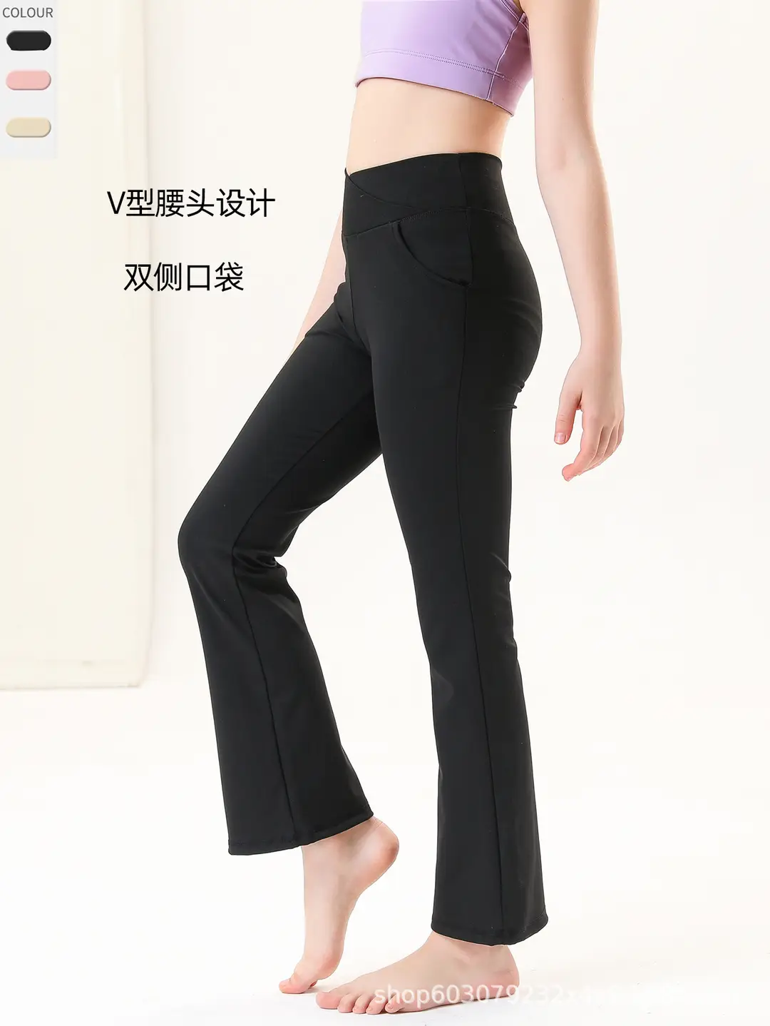V-Waist Flared Yoga Pants for Girls Black