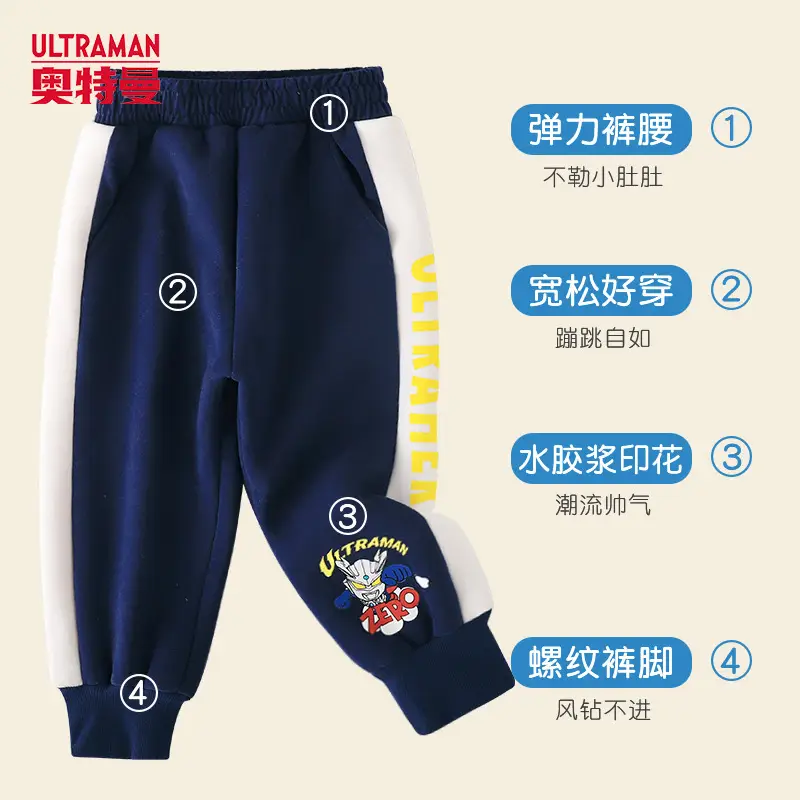 Ultraman Fleece Sweatpants for Kids 3-10 Years