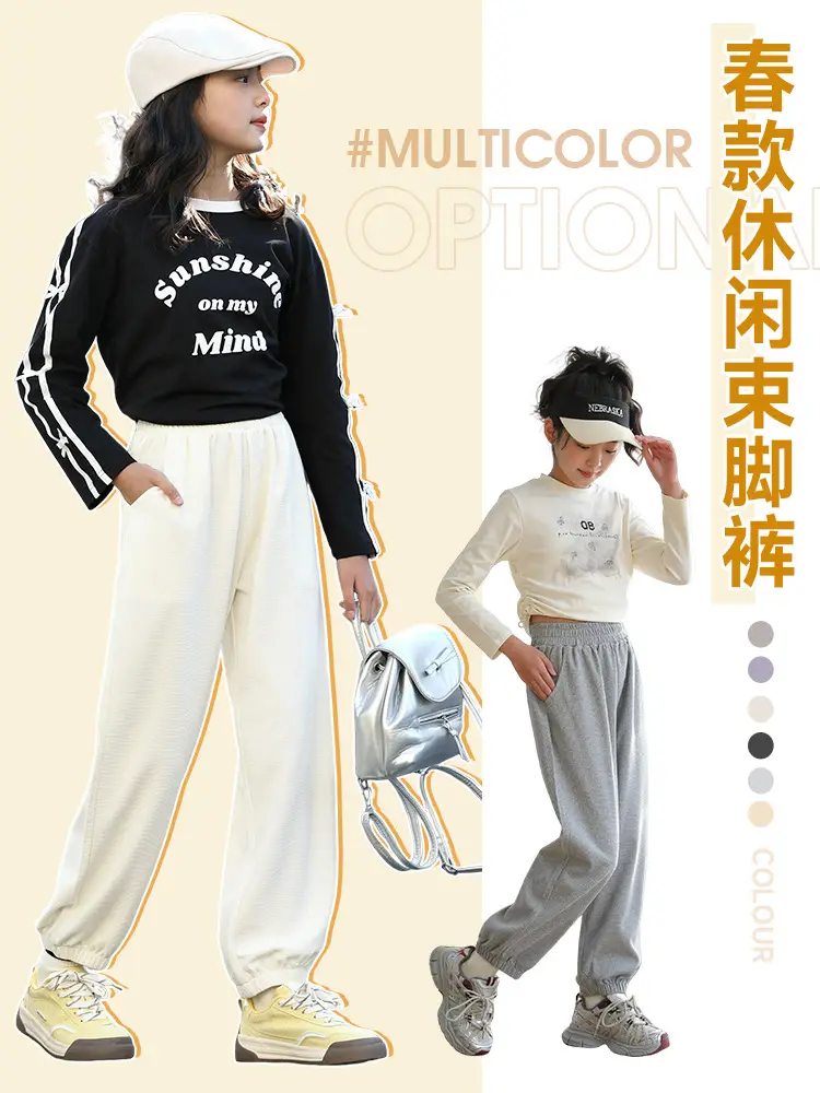 Kids Multicolor Sweatpants with Elastic Waistband