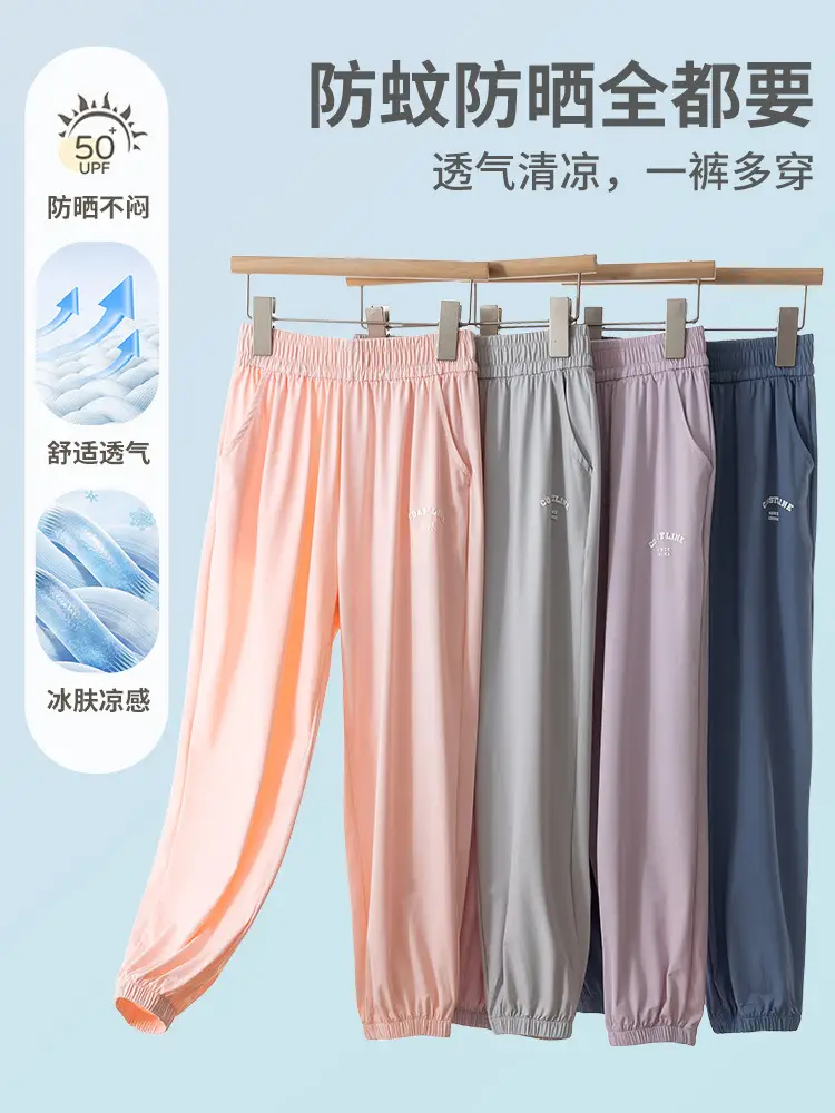 UPF50+ Sunscreen Pants for Kids, Ice Silk, Pastel Colors