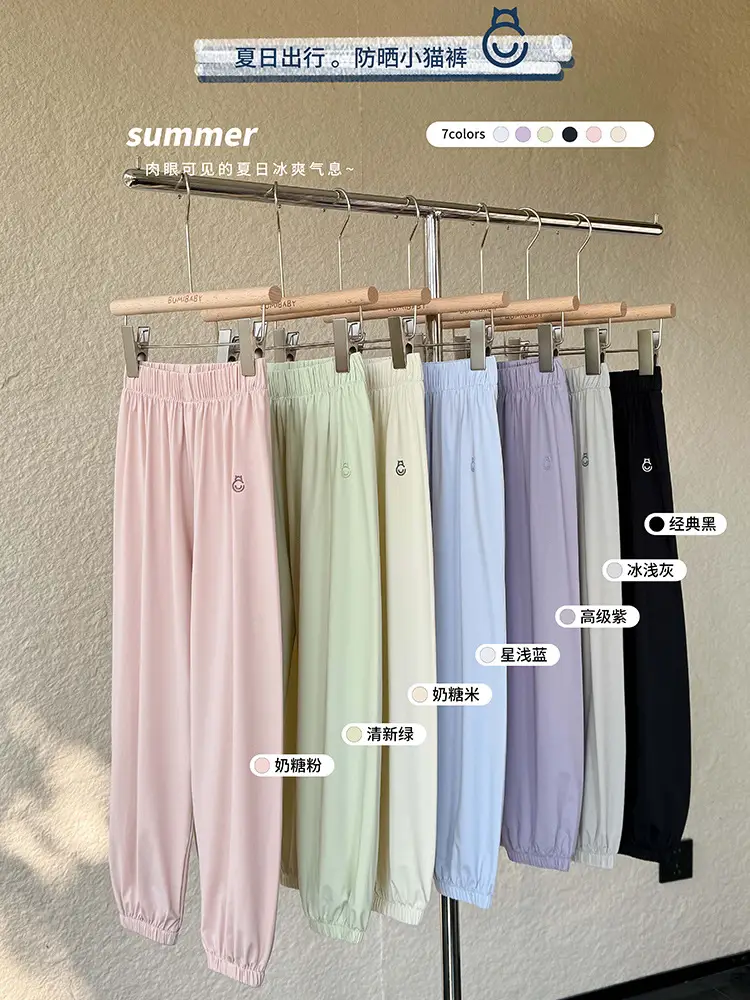 Kids Sunscreen Pants UPF200 Pastel Colors