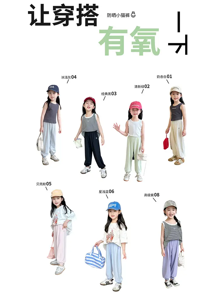 Kids Sunscreen Pants UPF200+ Pastel Colors