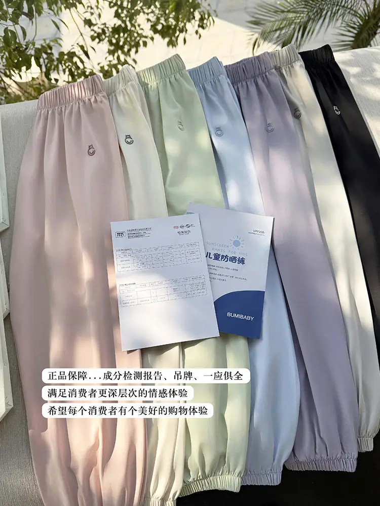 Kids Sunscreen Pants UPF200+ Pastel Colors
