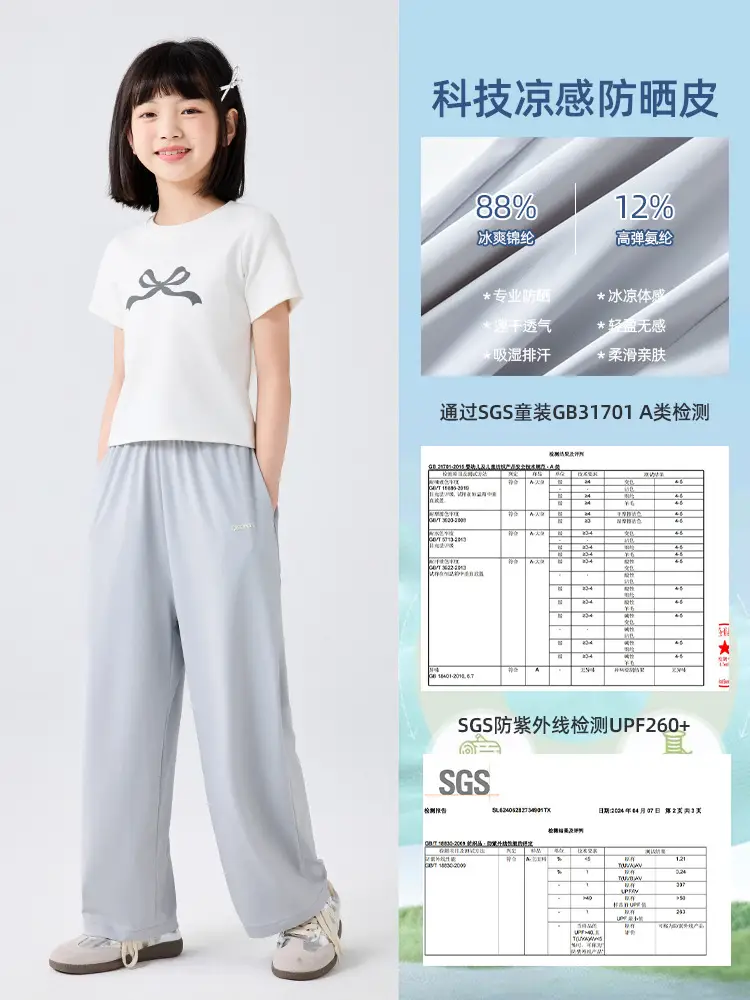 UV Protective Ice Silk Wide Leg Pants for Kids