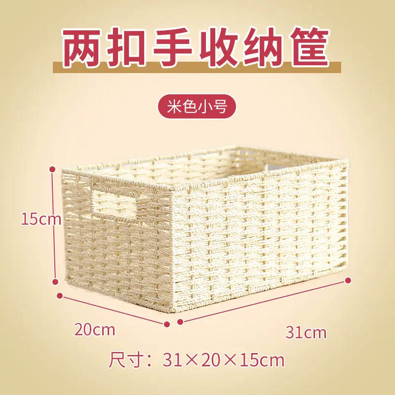Woven Straw Storage Basket for Home Use