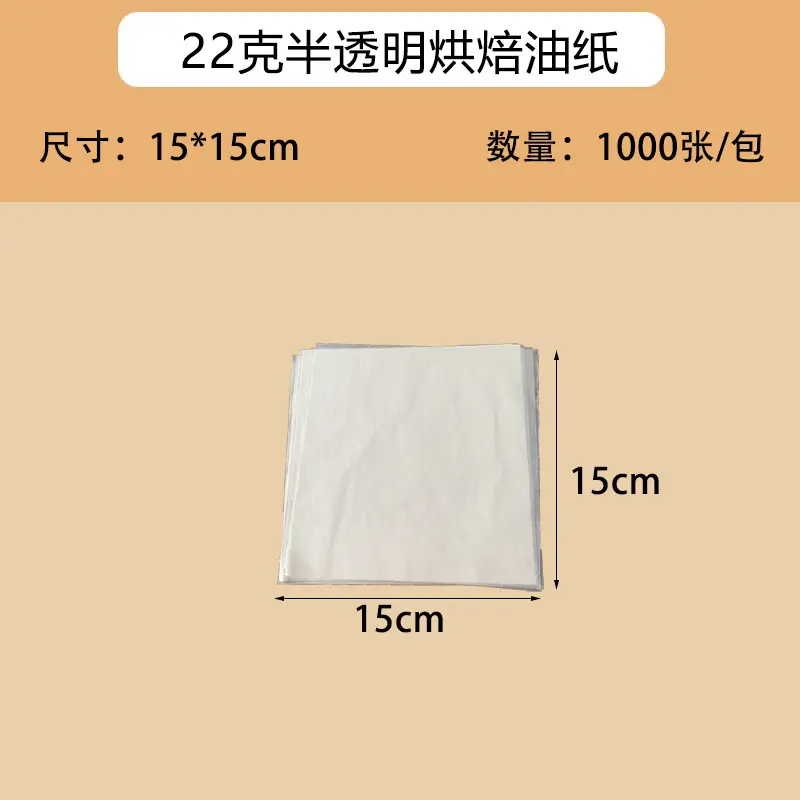 Translucent Baking Oil Paper 22g31g Semi Transparent