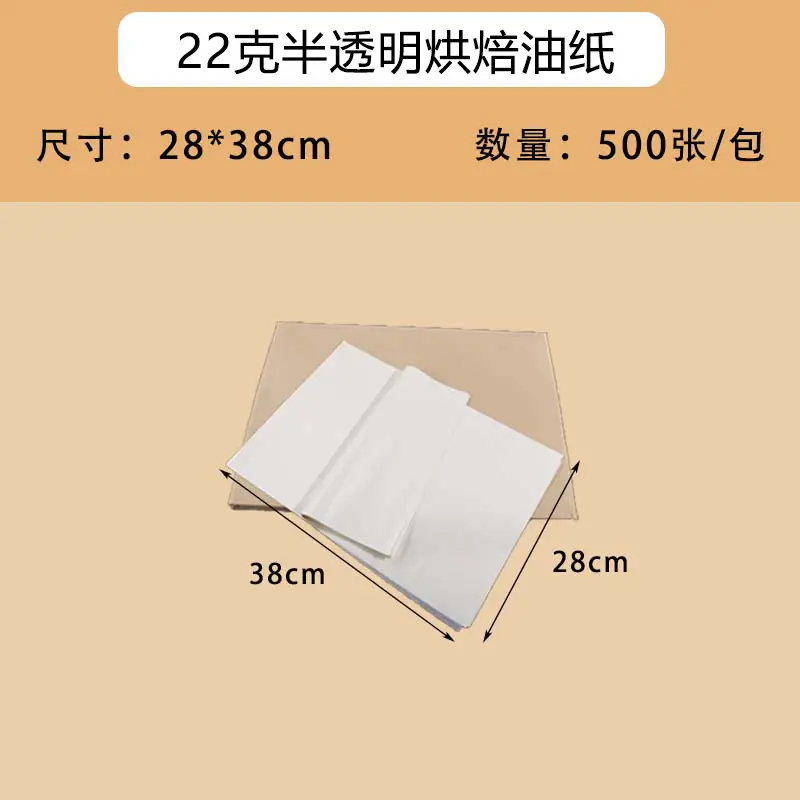 Translucent Baking Oil Paper 22g31g Semi Transparent