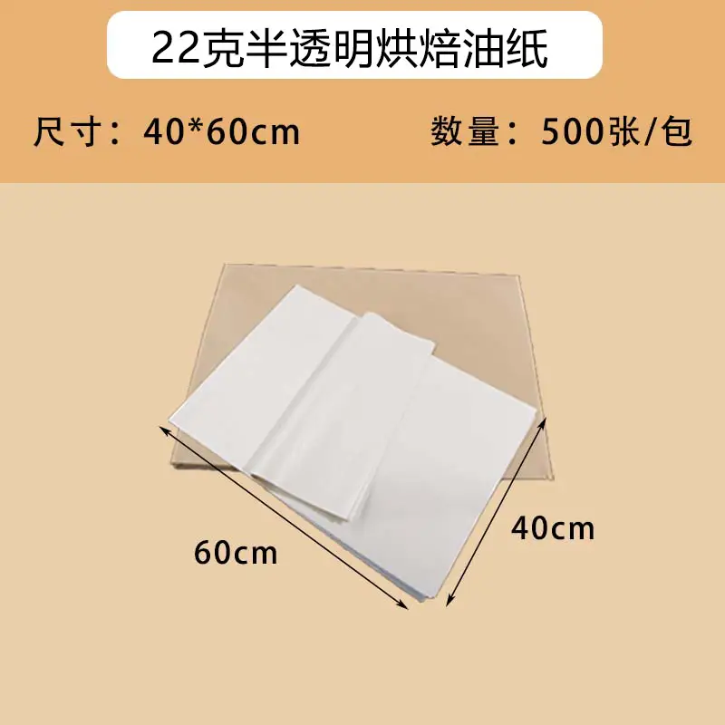 Translucent Baking Oil Paper 22g31g Semi Transparent