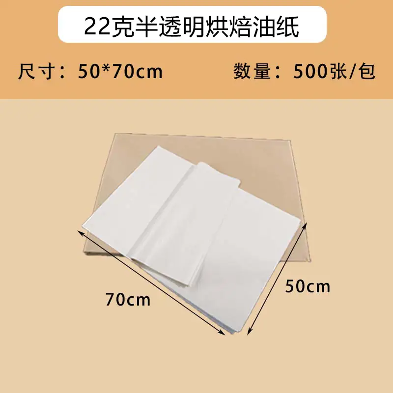 Translucent Baking Oil Paper 22g31g Semi Transparent