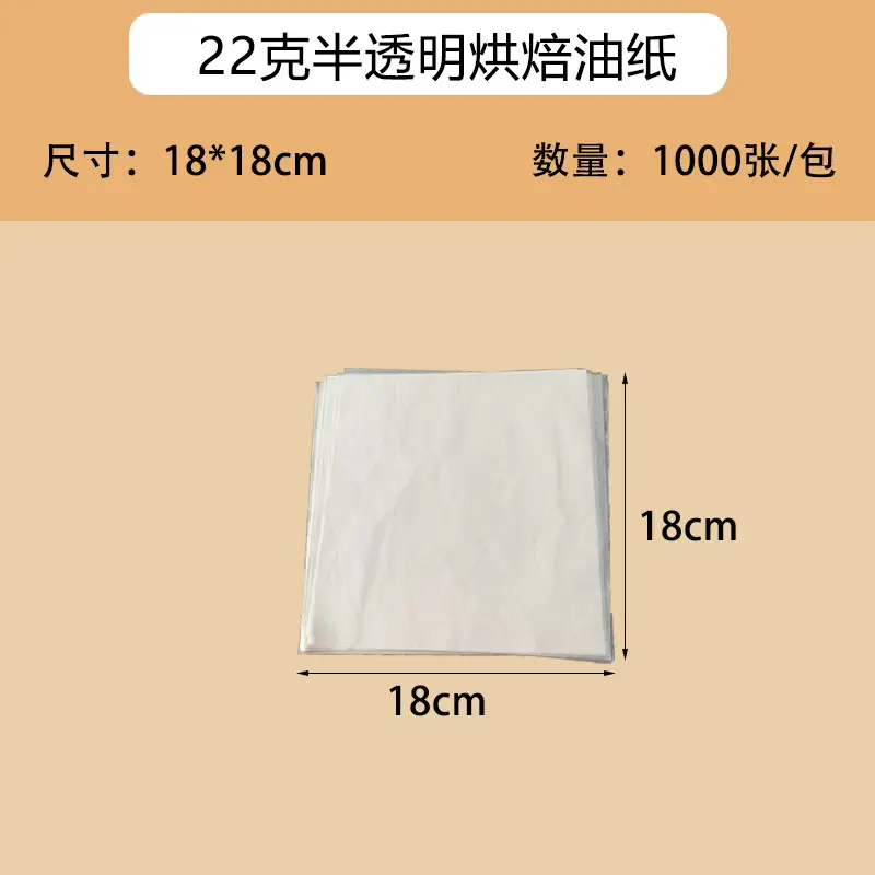 Translucent Baking Oil Paper 22g31g Semi Transparent
