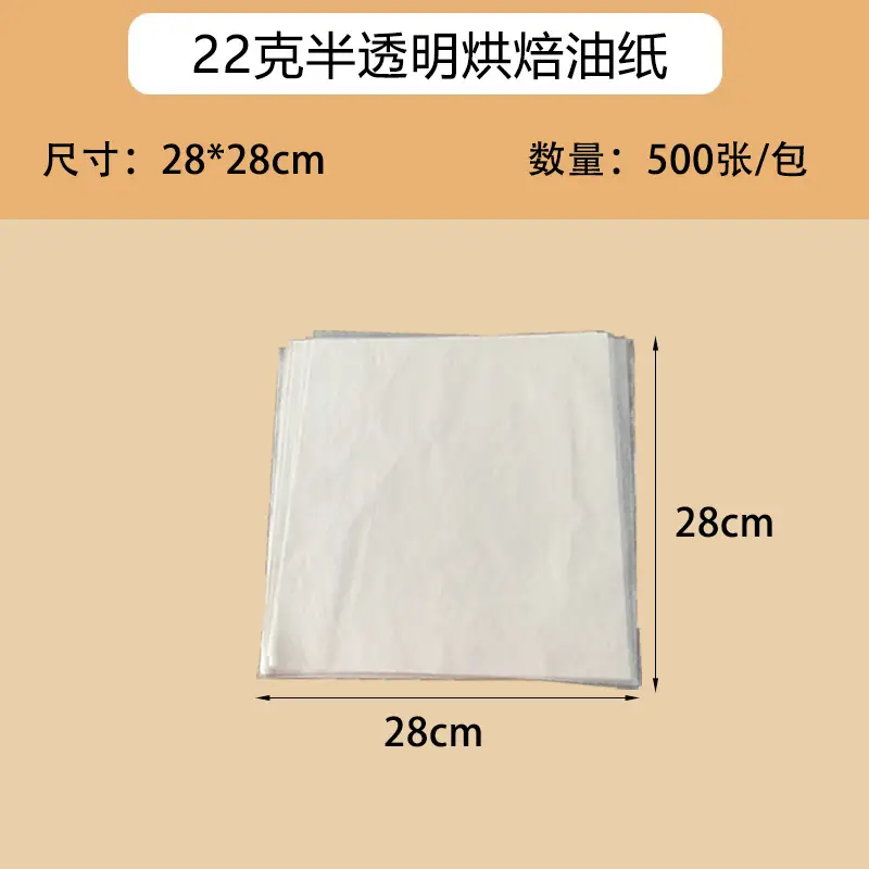 Translucent Baking Oil Paper 22g31g Semi Transparent