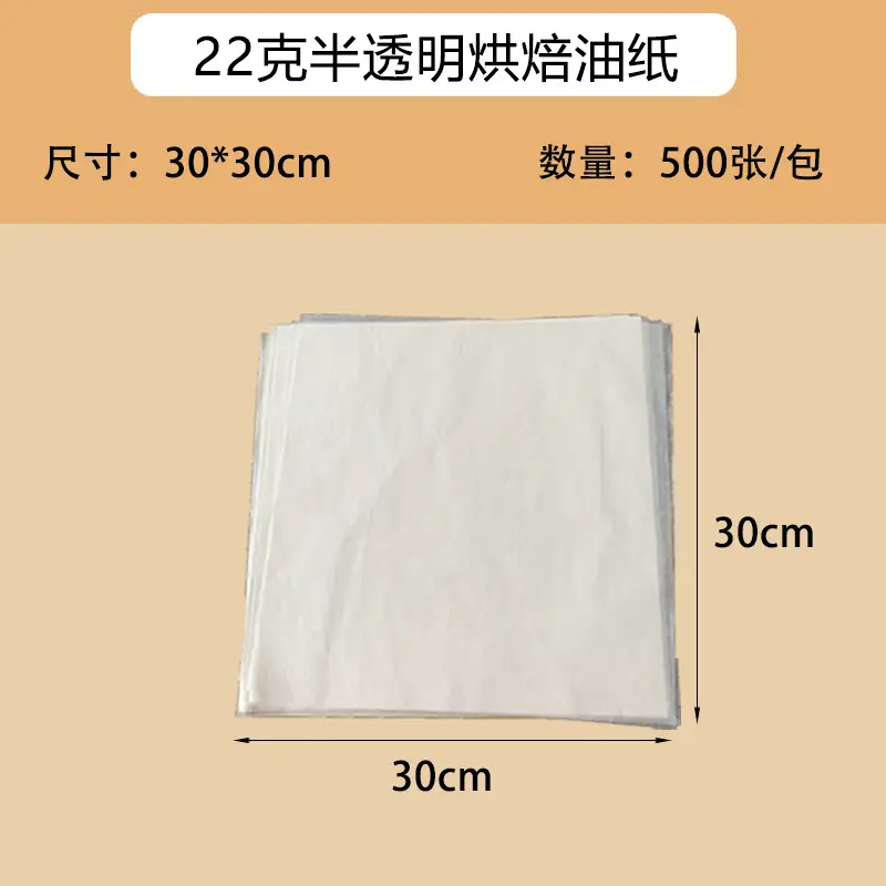 Translucent Baking Oil Paper 22g31g Semi Transparent