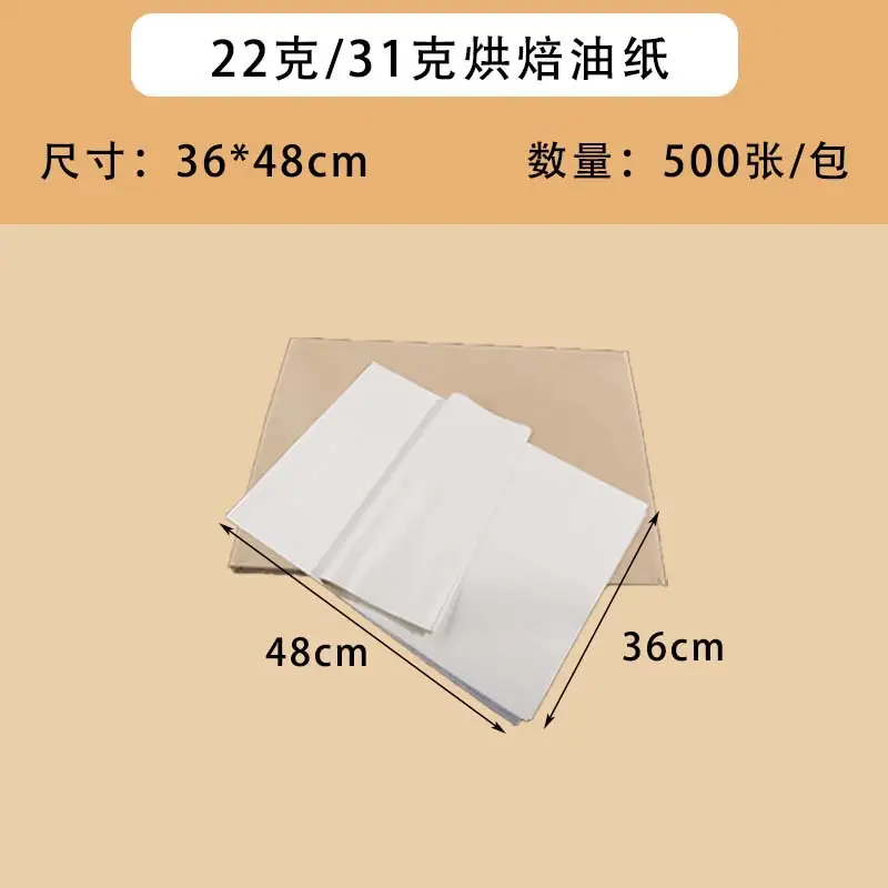Translucent Baking Oil Paper 22g31g Semi Transparent