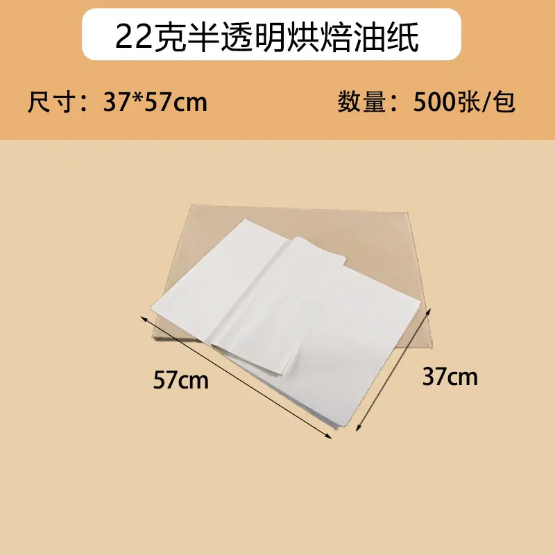 Translucent Baking Oil Paper 22g31g Semi Transparent