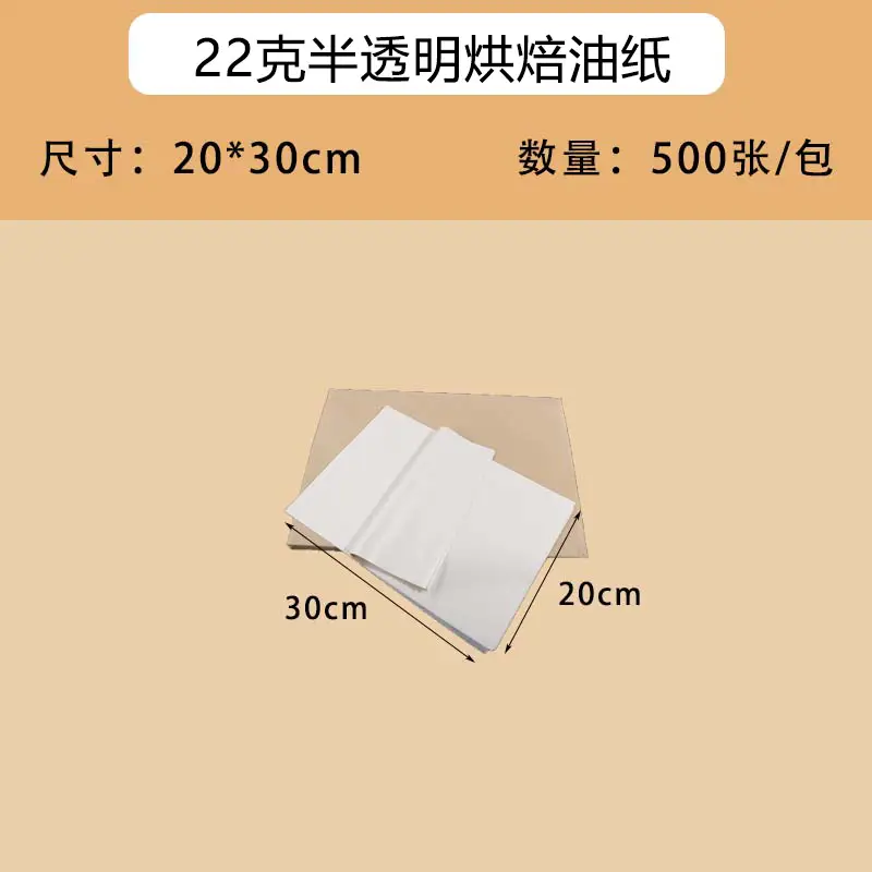 Translucent Baking Oil Paper 22g31g Semi Transparent