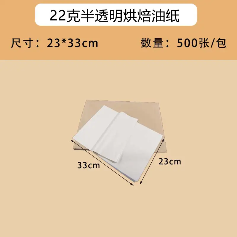 Translucent Baking Oil Paper 22g31g Semi Transparent