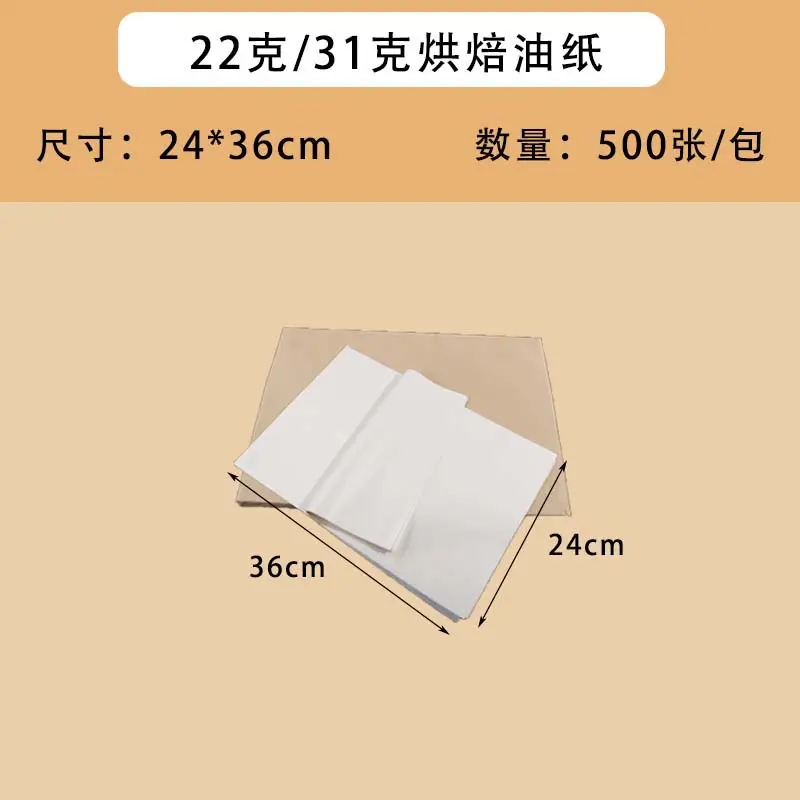 Translucent Baking Oil Paper 22g31g Semi Transparent