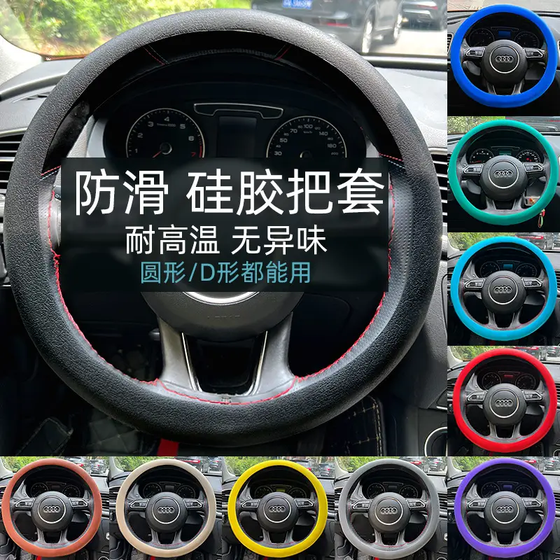 Silicone Steering Wheel Cover Black Non-Slip Pakistan