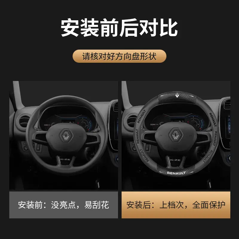 Renault Steering Wheel Cover Ultra Thin 2mm Black Carbon Fiber