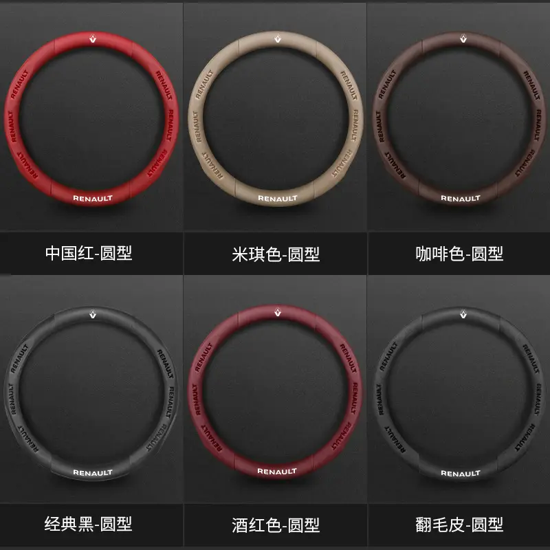 Renault Steering Wheel Cover Ultra Thin 2mm Black Carbon Fiber