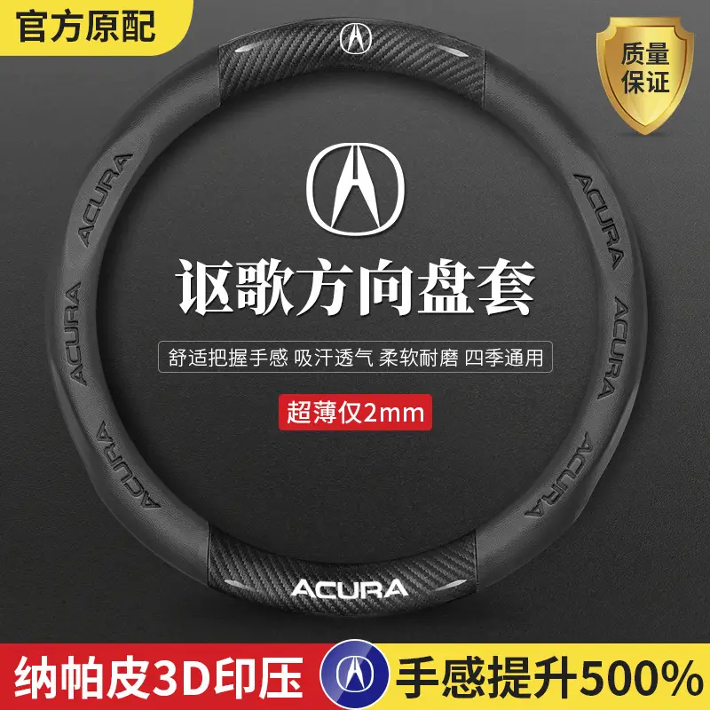 Acura Steering Wheel Cover Ultra Thin 2mm Nappa Leather
