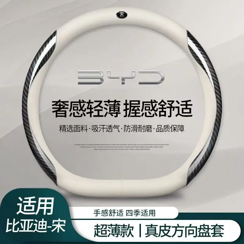 BYD Song Steering Wheel Cover White Black Ultra Thin Non Slip