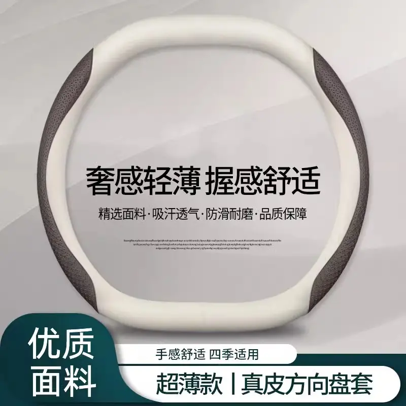 Geely Galaxy Star Ship 7 EMi Steering Wheel Cover White Black Carbon Fiber