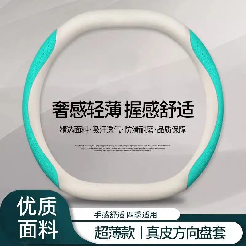 Geely Galaxy Star Ship 7 EMi Steering Wheel Cover White Black Carbon Fiber