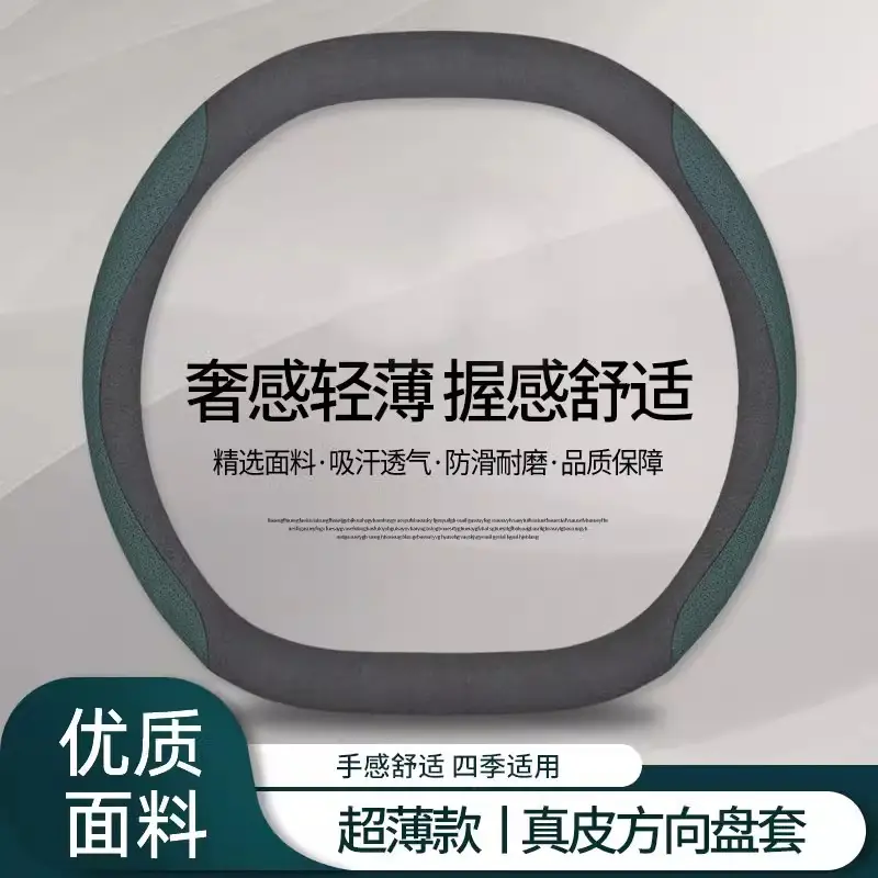 Geely Galaxy Star Ship 7 EMi Steering Wheel Cover White Black Carbon Fiber