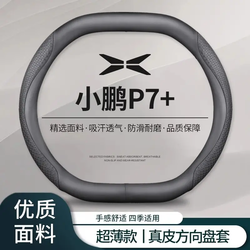 Xiaopeng P7+ Steering Wheel Cover Black Suede Non-Slip
