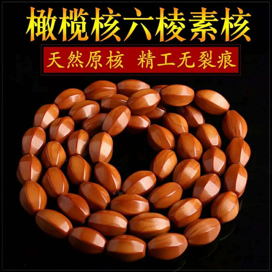 Olive Kernel Beads for DIY Jewelry & Decor
